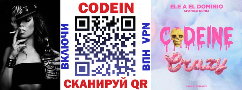 Купить где Волжск Кодеиновый сироп Lean Purple Drank