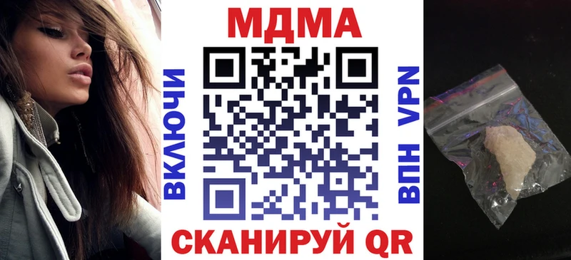 Купить закладки  Волжск  МДМА молли 