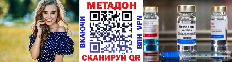 МЕТАДОН methadone  Купить где  Волжск 
