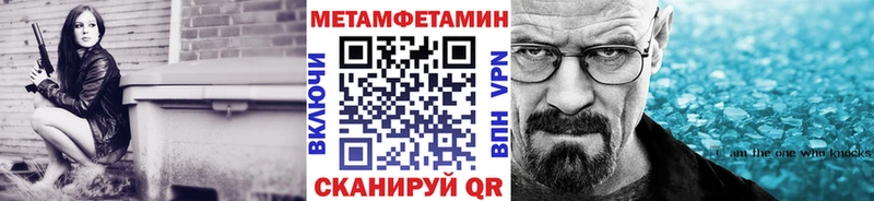 Метамфетамин винт Купить закладки Волжск