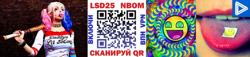 Марки 25I-NBOMe 1500мкг  Купить закладки  Волжск 